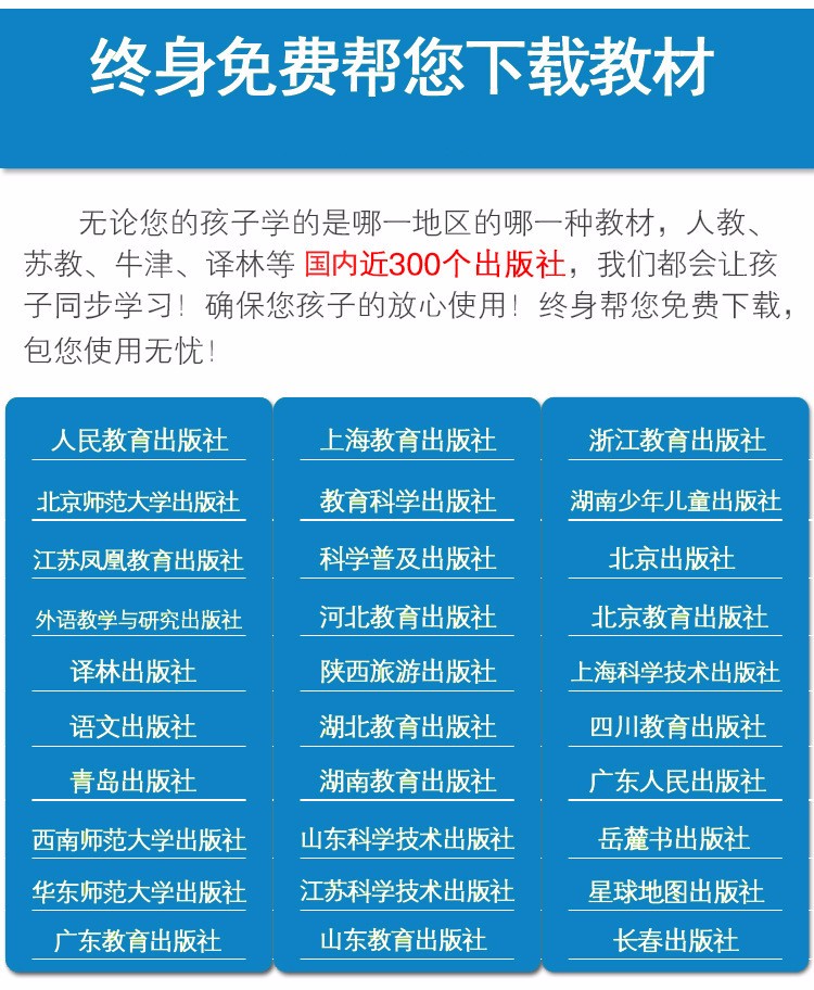 基礎教育學習機平板電腦