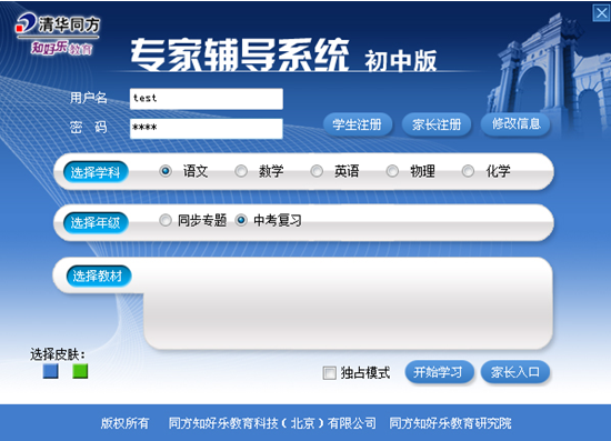 洋梓科技 基礎教育app